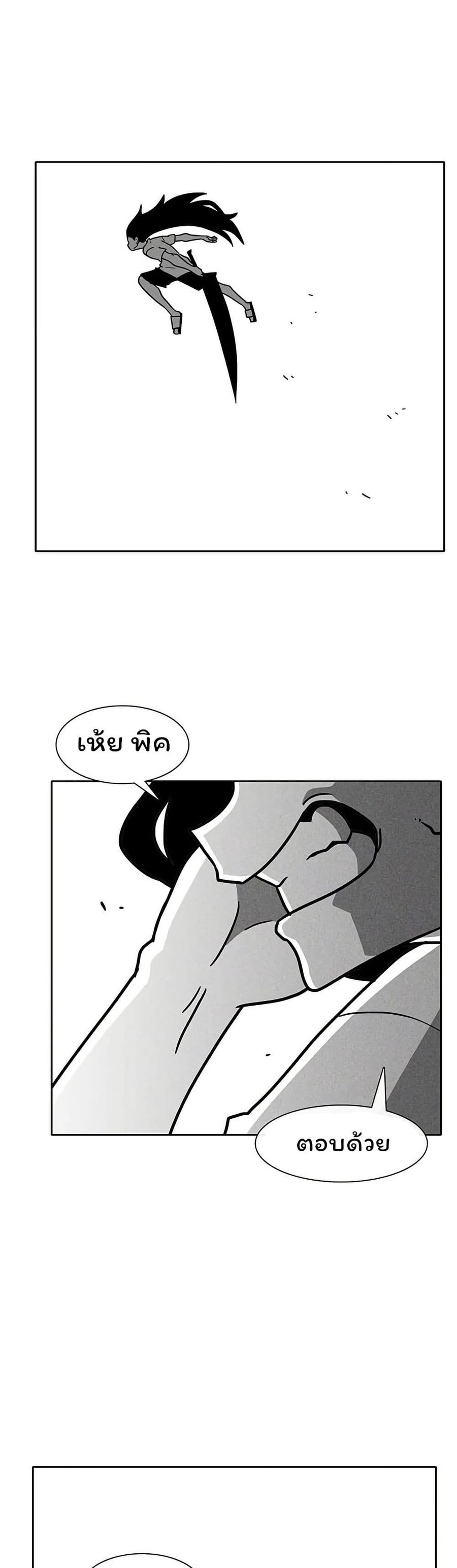 Burning Effect ตอนที่ 39 หน้า 2