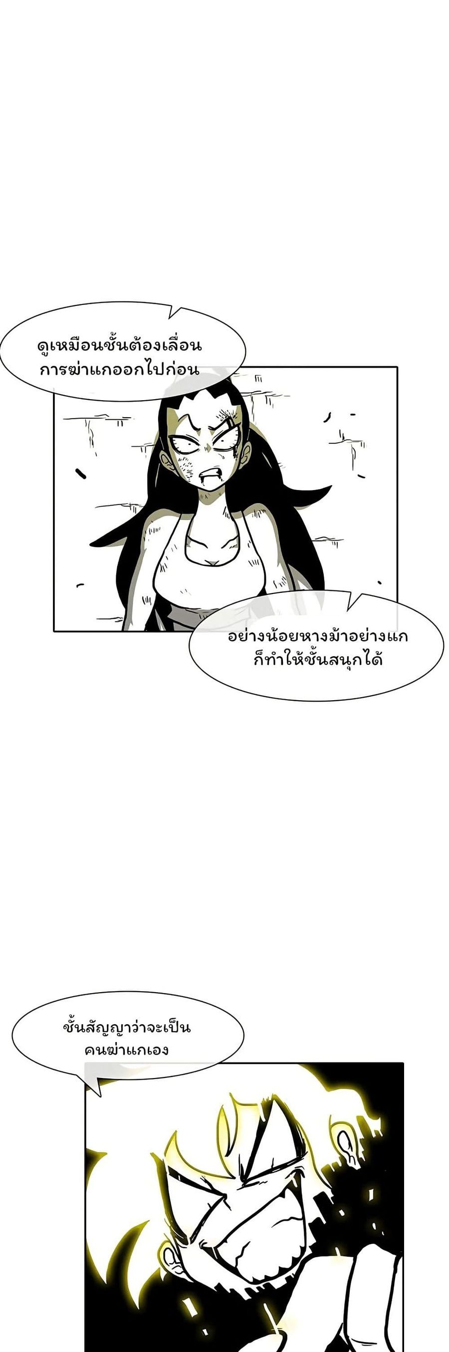 Burning Effect ตอนที่ 4 หน้า 1
