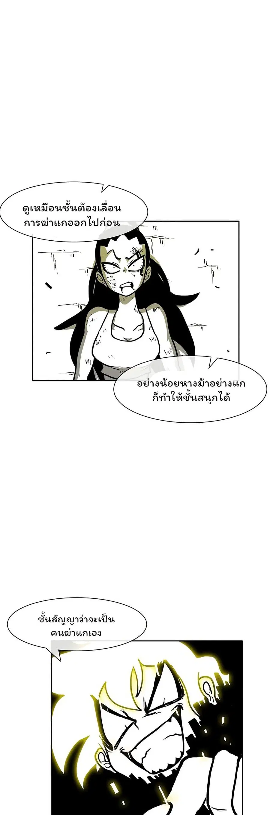 Burning Effect ตอนที่ 4 หน้า 1