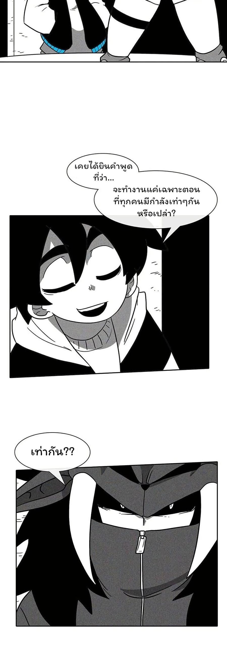 Burning Effect ตอนที่ 41 หน้า 2