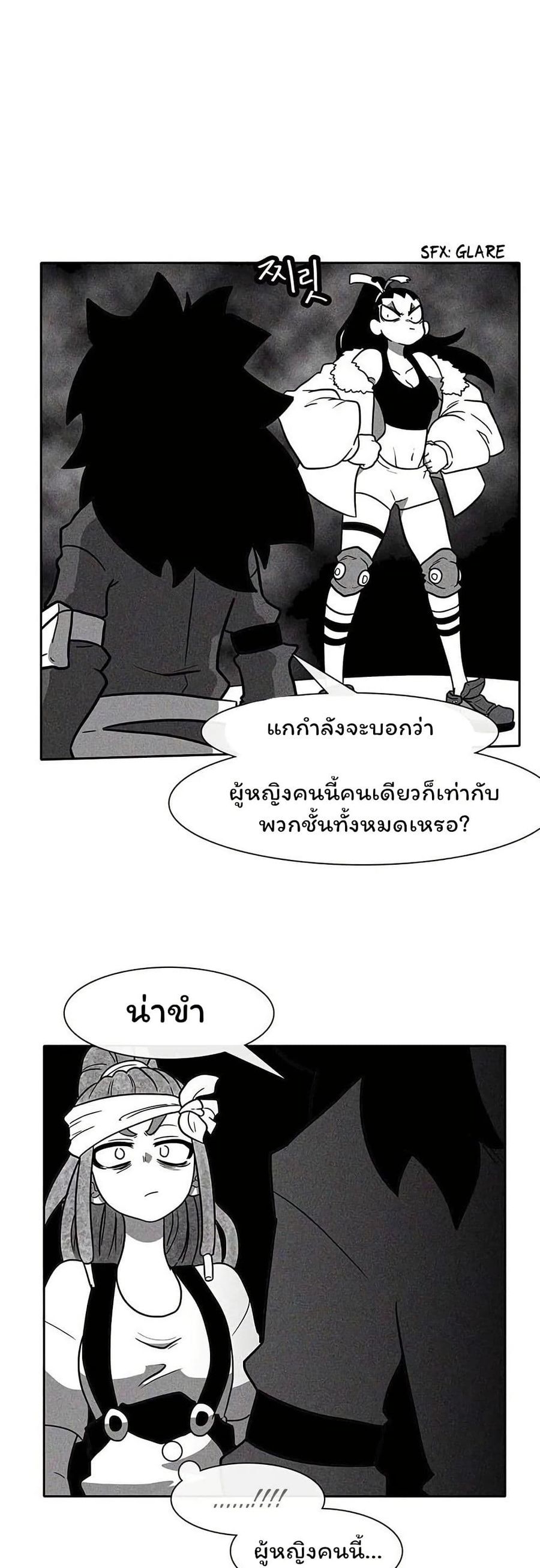 Burning Effect ตอนที่ 41 หน้า 3