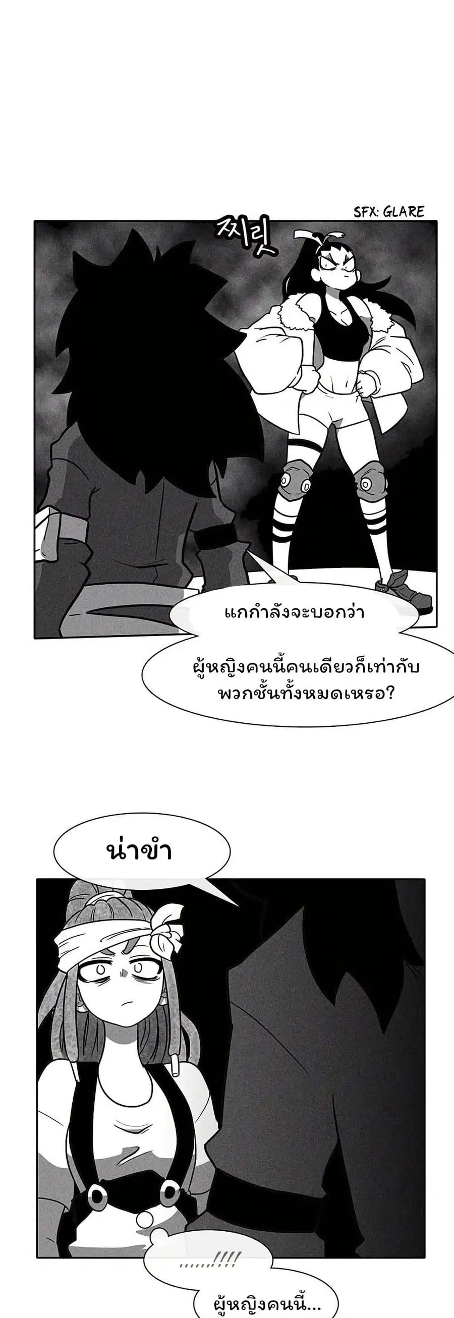 Burning Effect ตอนที่ 41 หน้า 3