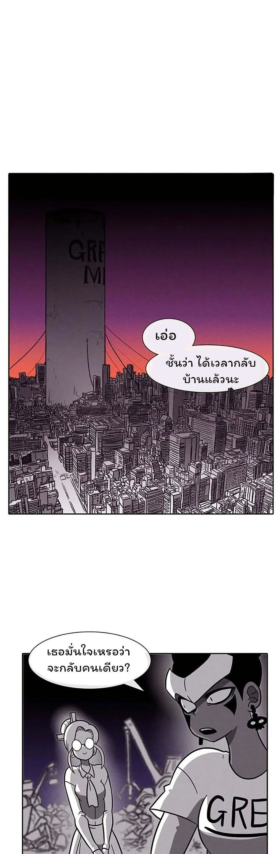 Burning Effect ตอนที่ 42 หน้า 1