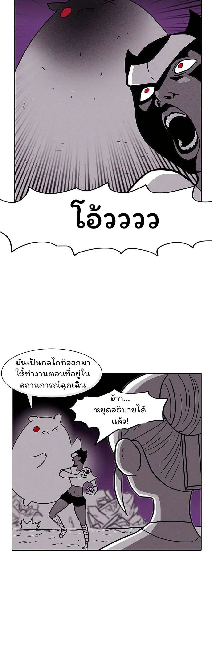 Burning Effect ตอนที่ 42 หน้า 3