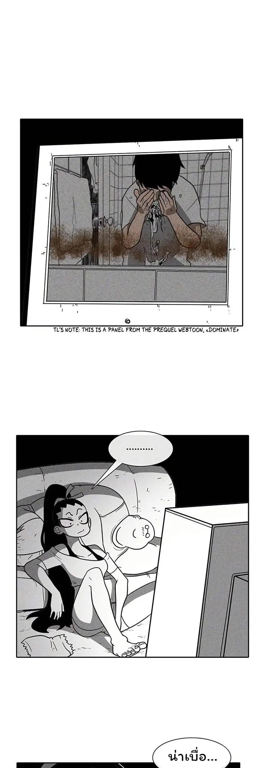 Burning Effect ตอนที่ 43 หน้า 1