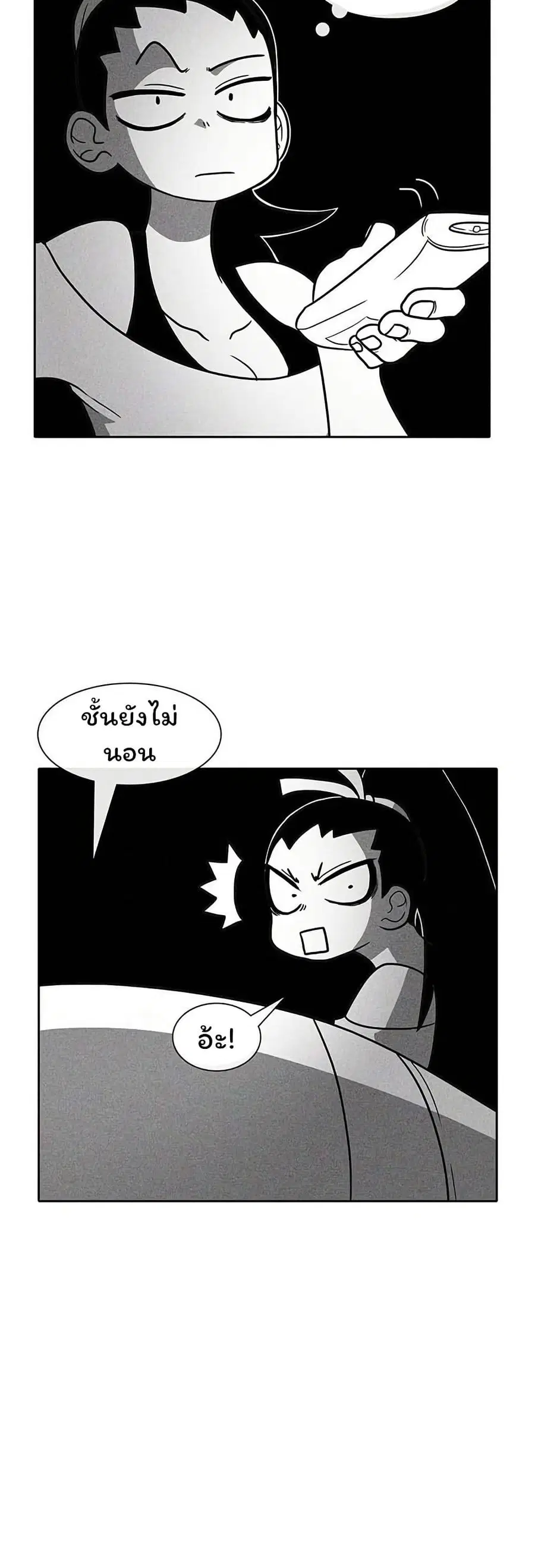 Burning Effect ตอนที่ 43 หน้า 2