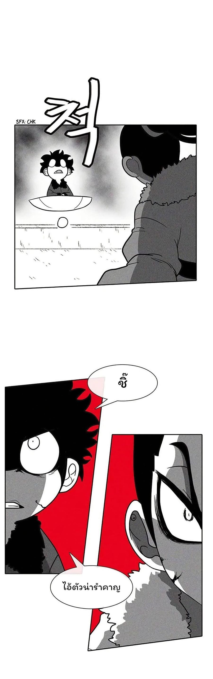 Burning Effect ตอนที่ 45 หน้า 1