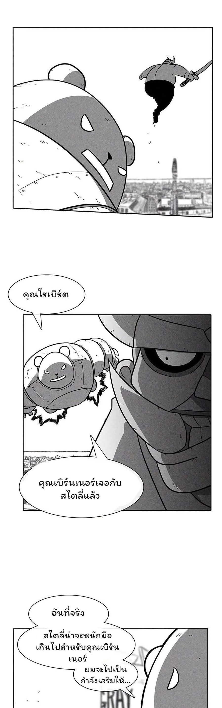 Burning Effect ตอนที่ 45 หน้า 3