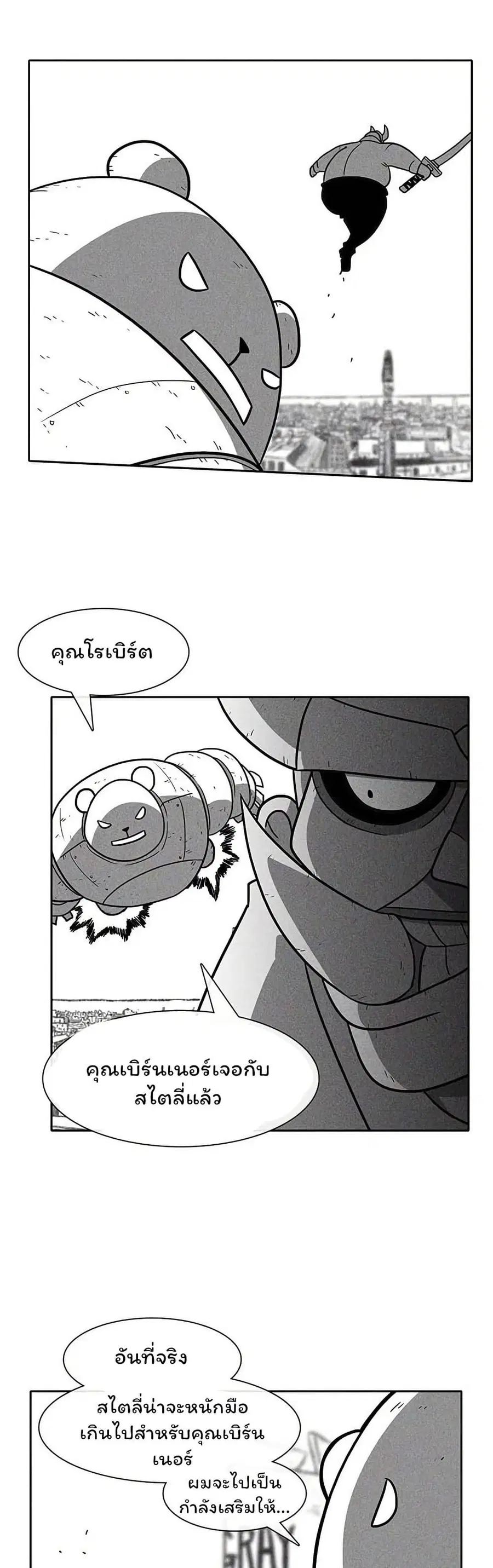Burning Effect ตอนที่ 45 หน้า 3