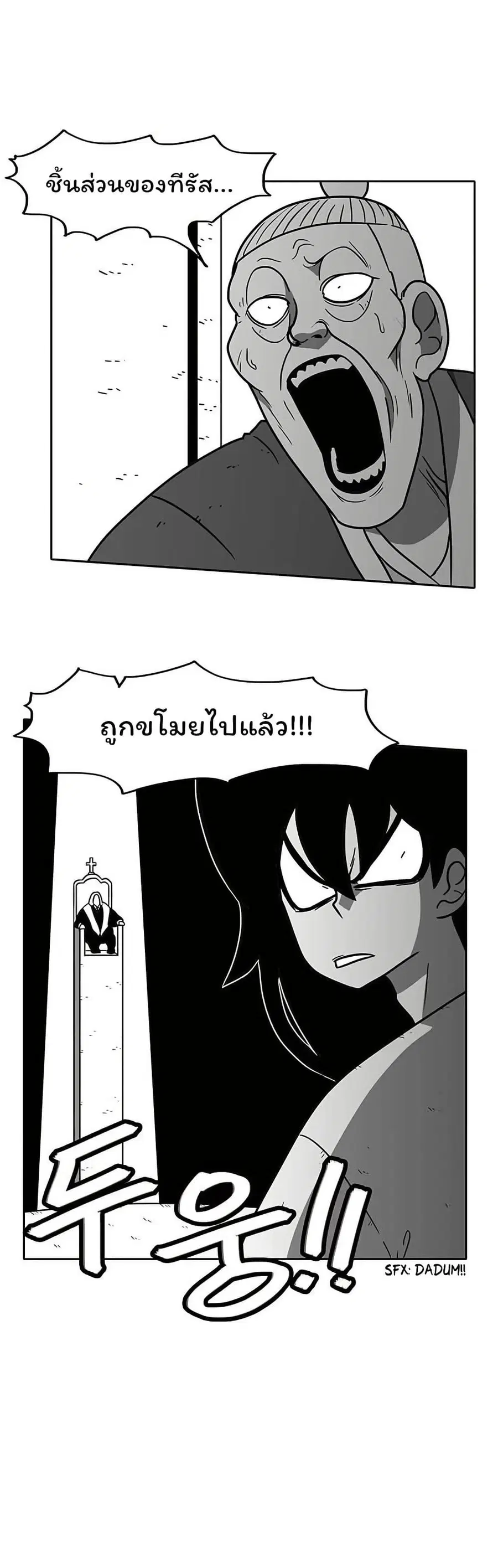 Burning Effect ตอนที่ 47 หน้า 1