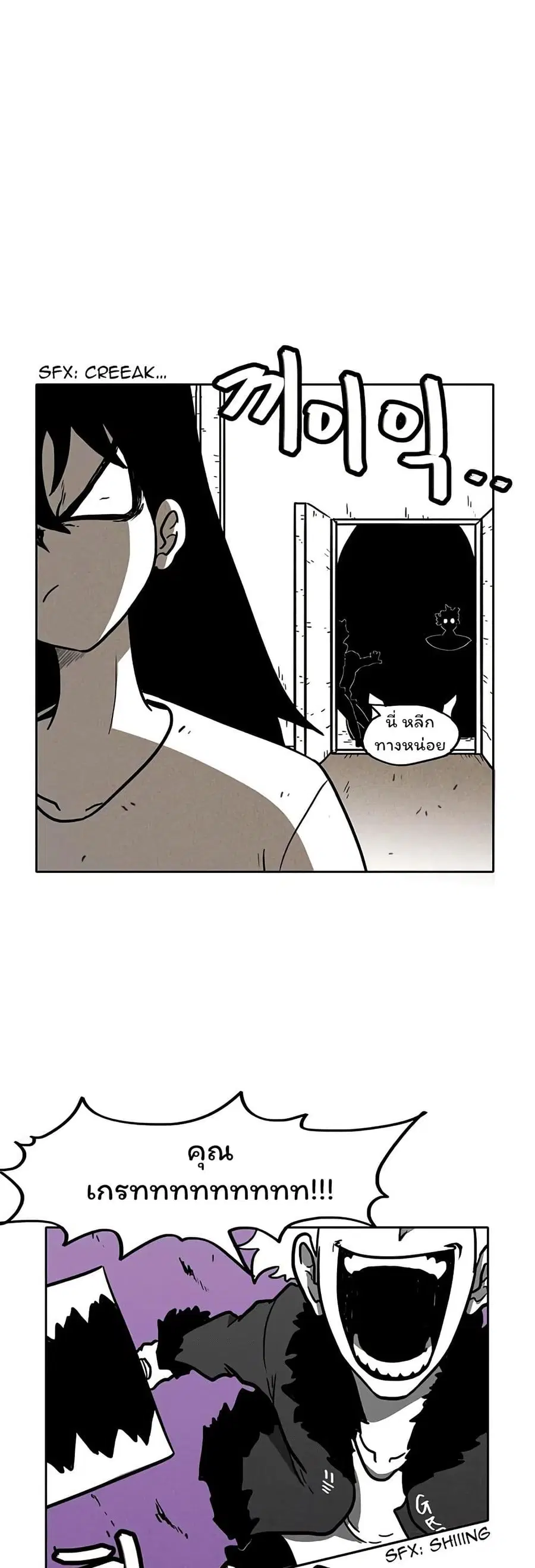 Burning Effect ตอนที่ 5 หน้า 1