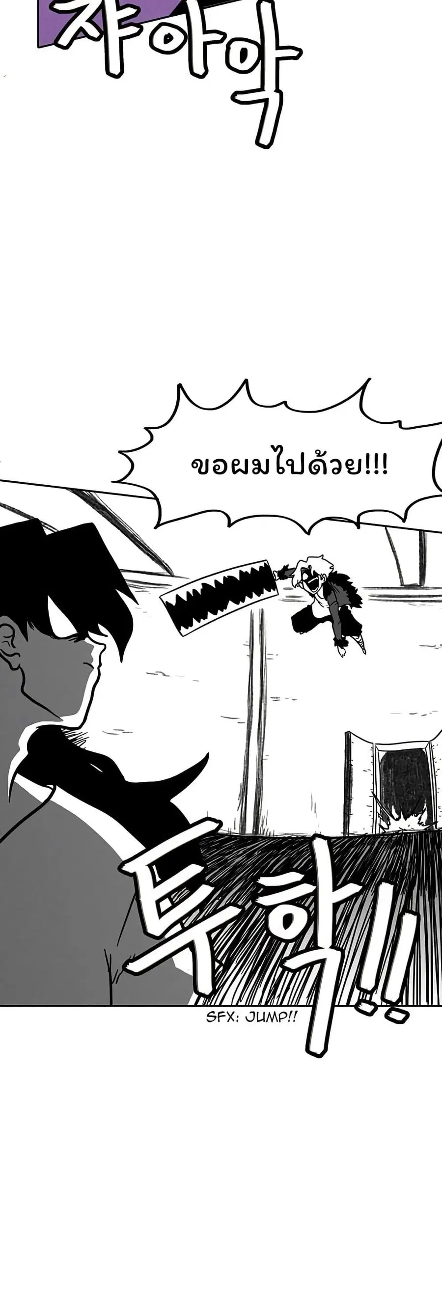 Burning Effect ตอนที่ 5 หน้า 2