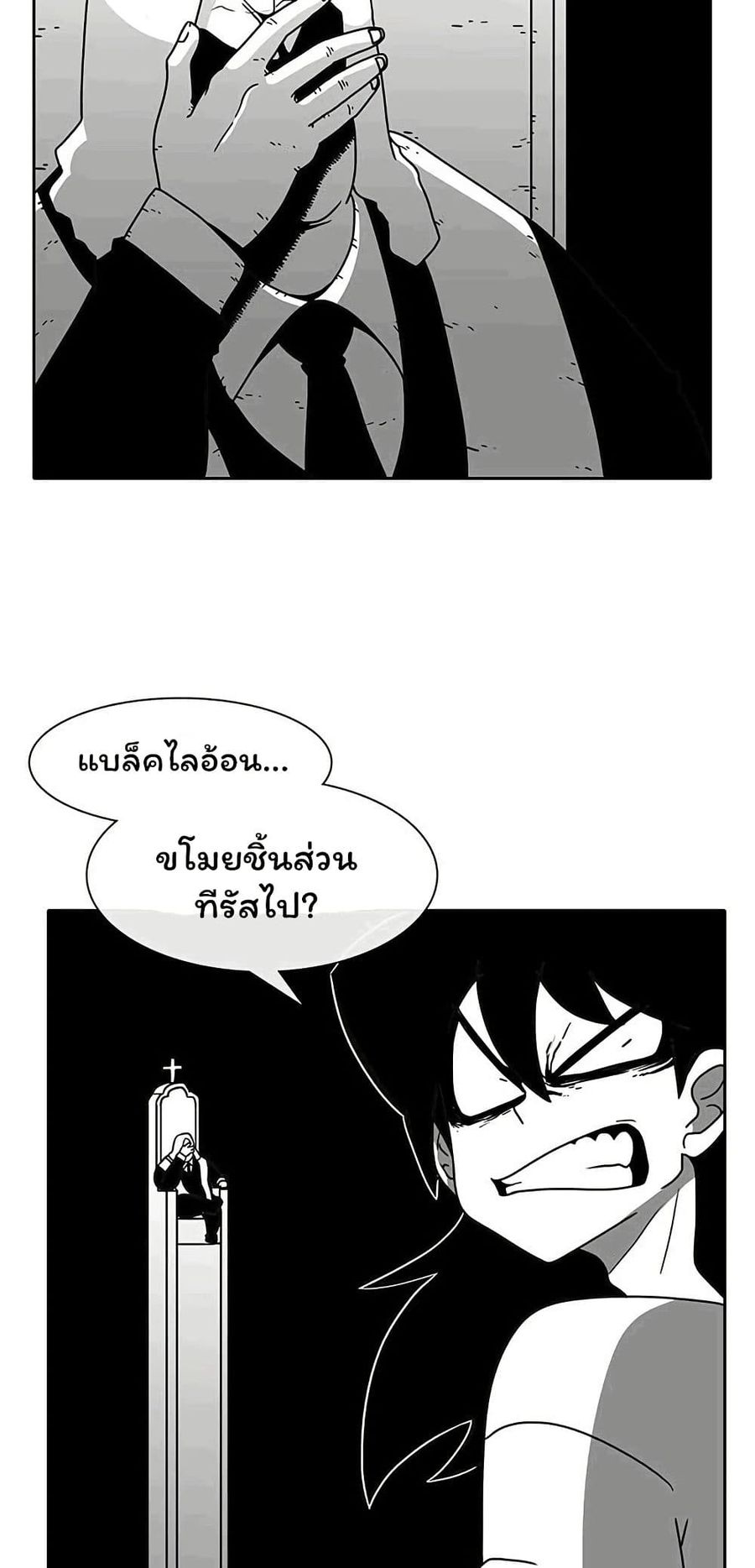 Burning Effect ตอนที่ 52 หน้า 2
