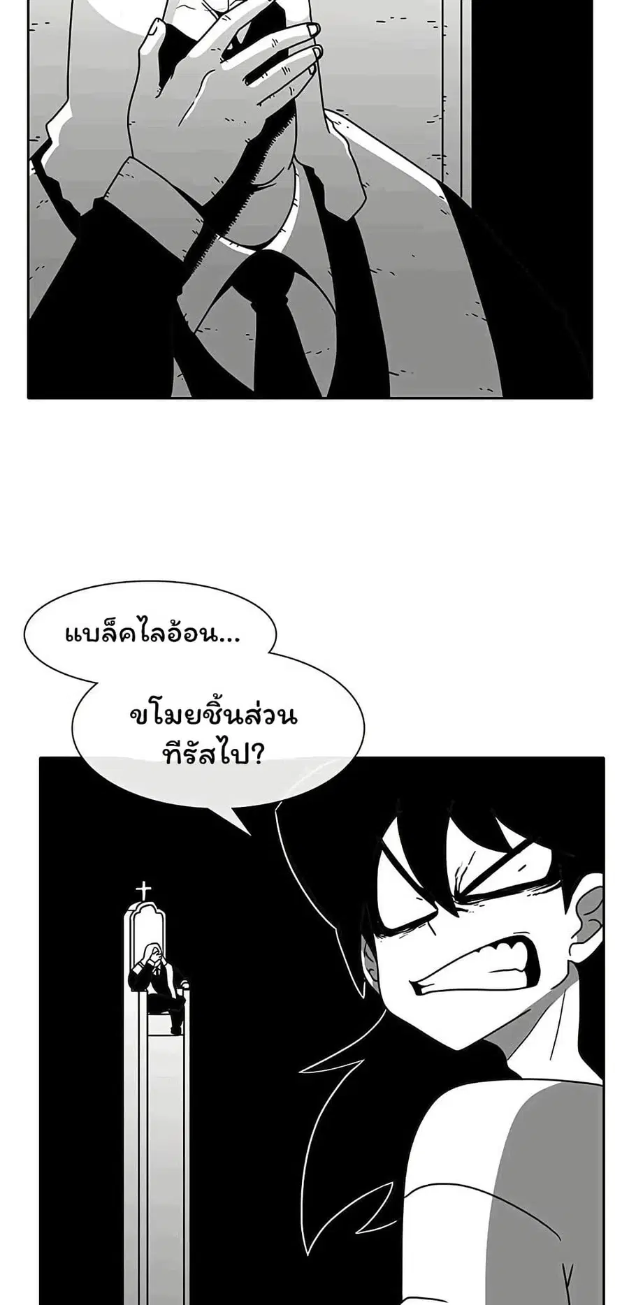 Burning Effect ตอนที่ 52 หน้า 2