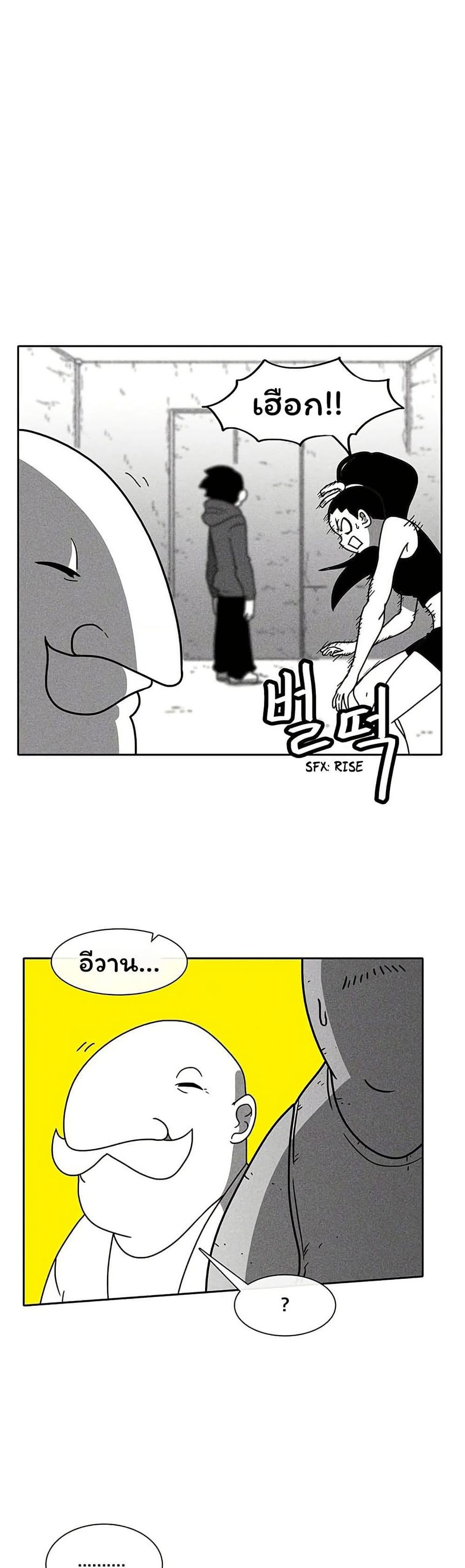 Burning Effect ตอนที่ 54 หน้า 1