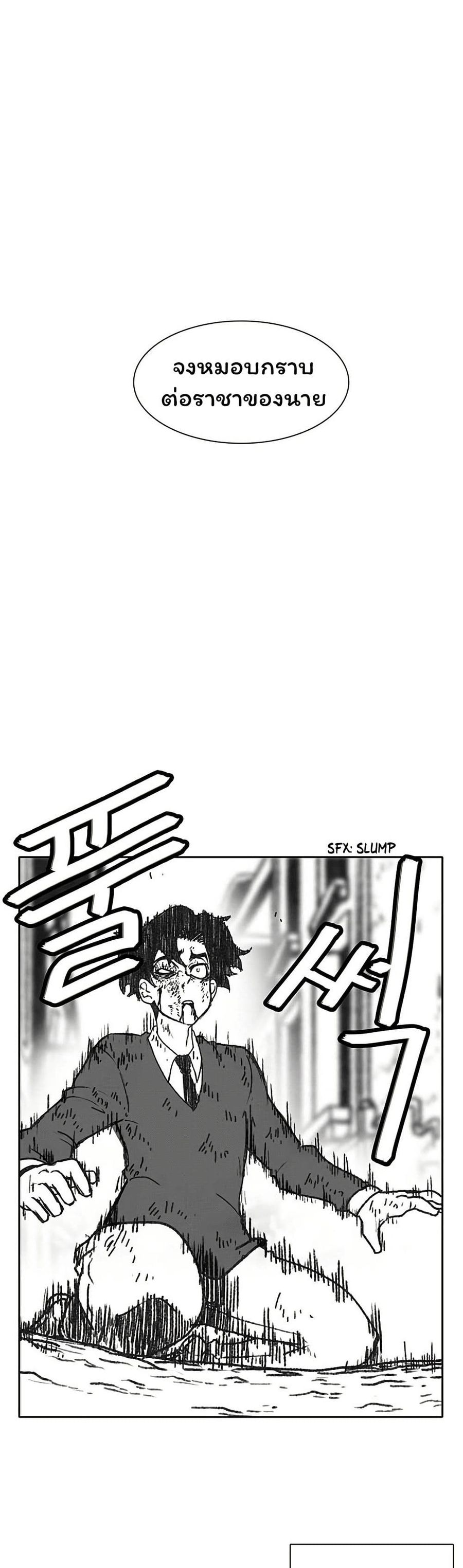 Burning Effect ตอนที่ 57 หน้า 2