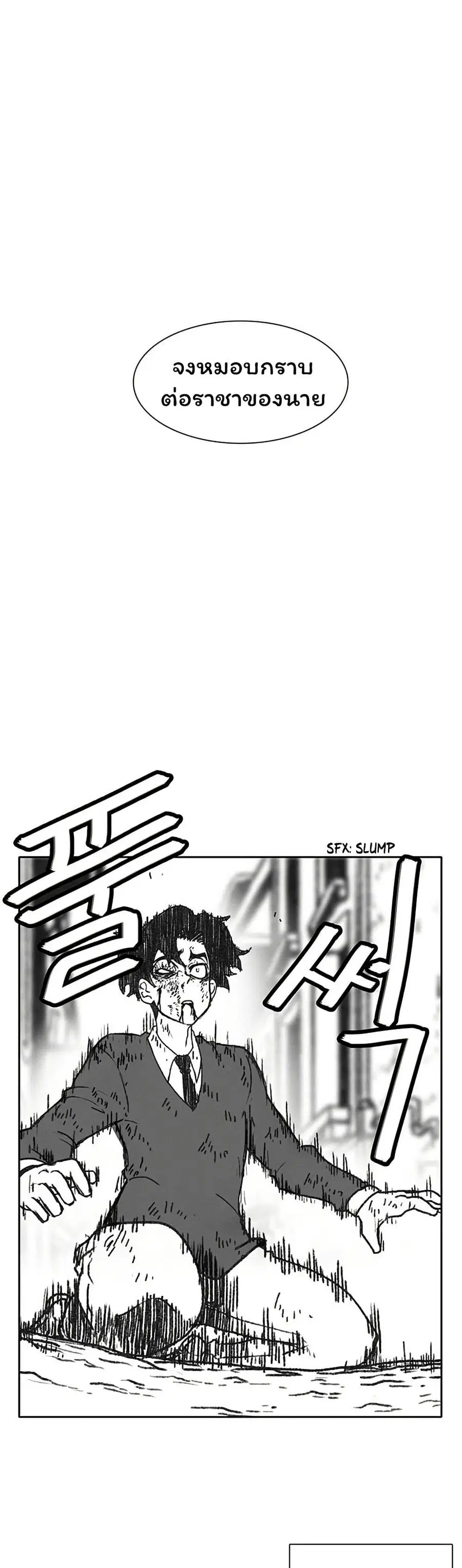 Burning Effect ตอนที่ 57 หน้า 2