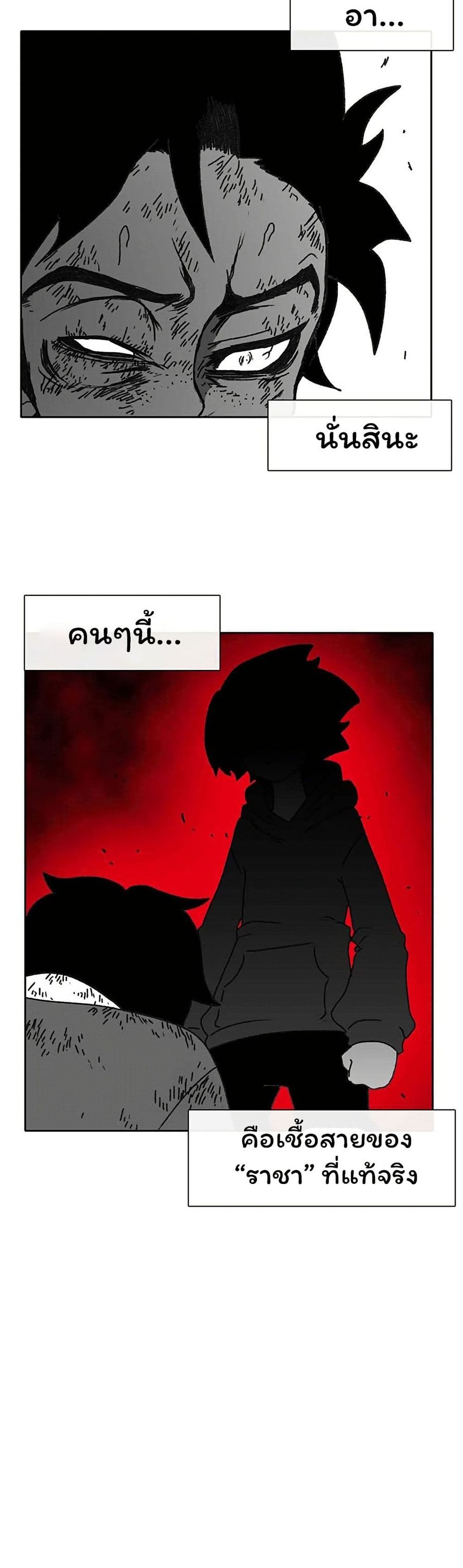 Burning Effect ตอนที่ 57 หน้า 3