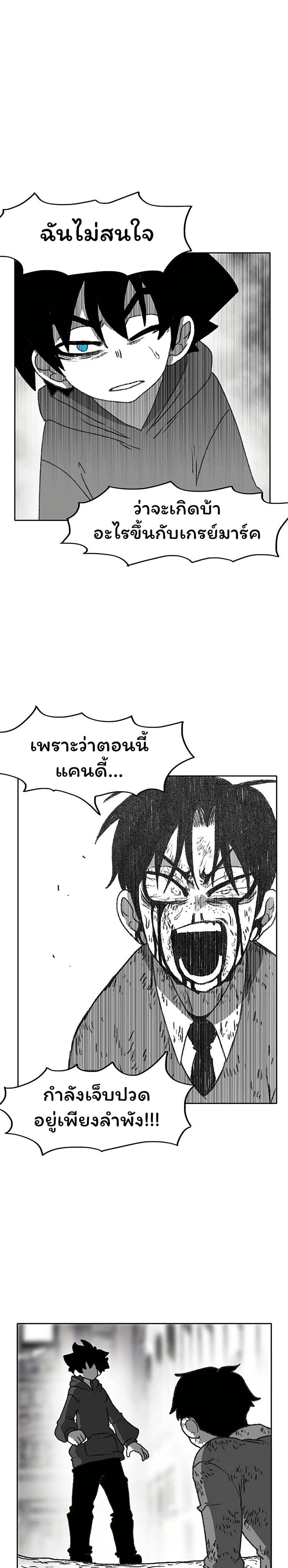Burning Effect ตอนที่ 59 หน้า 1