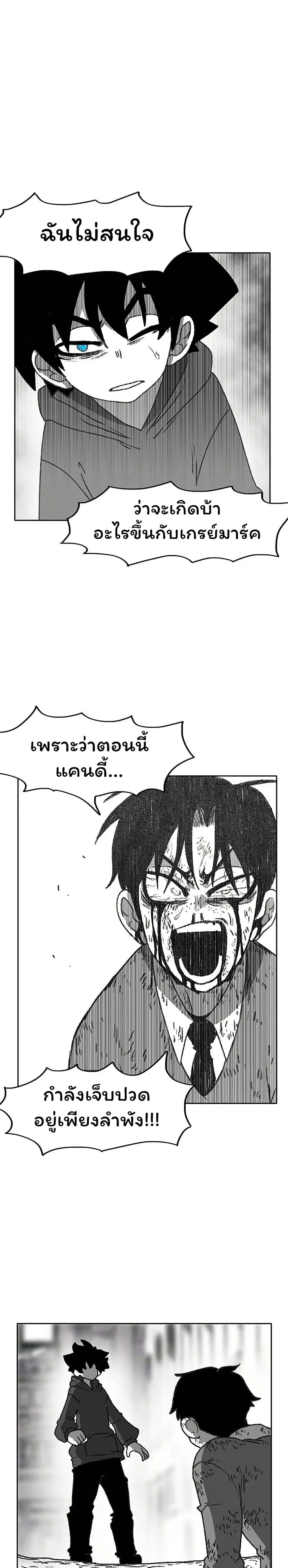 Burning Effect ตอนที่ 59 หน้า 1
