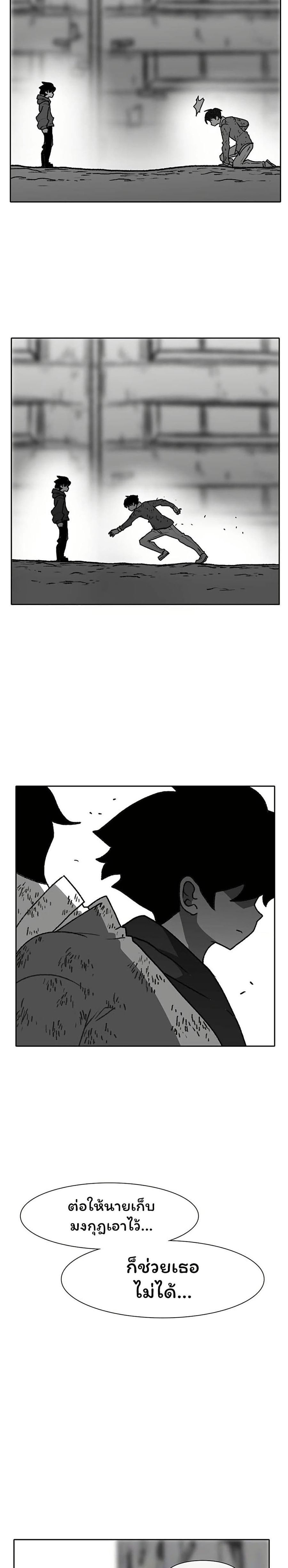 Burning Effect ตอนที่ 59 หน้า 3