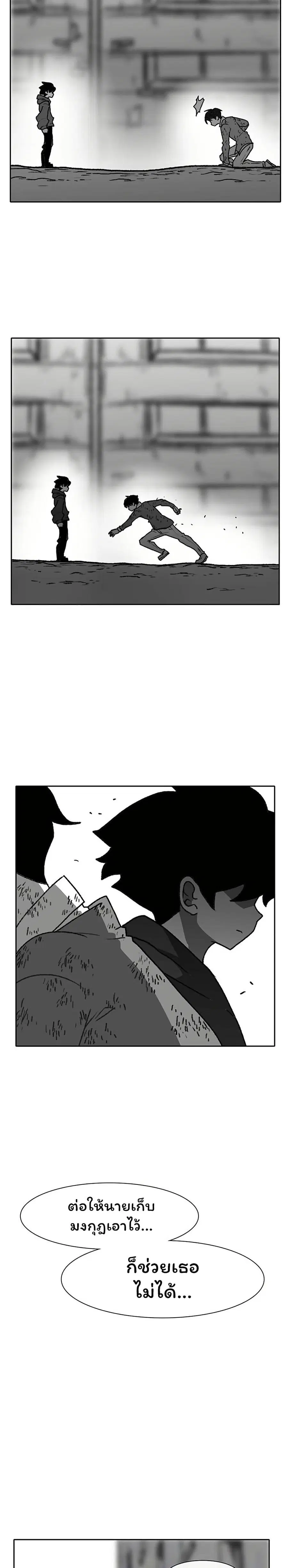 Burning Effect ตอนที่ 59 หน้า 3