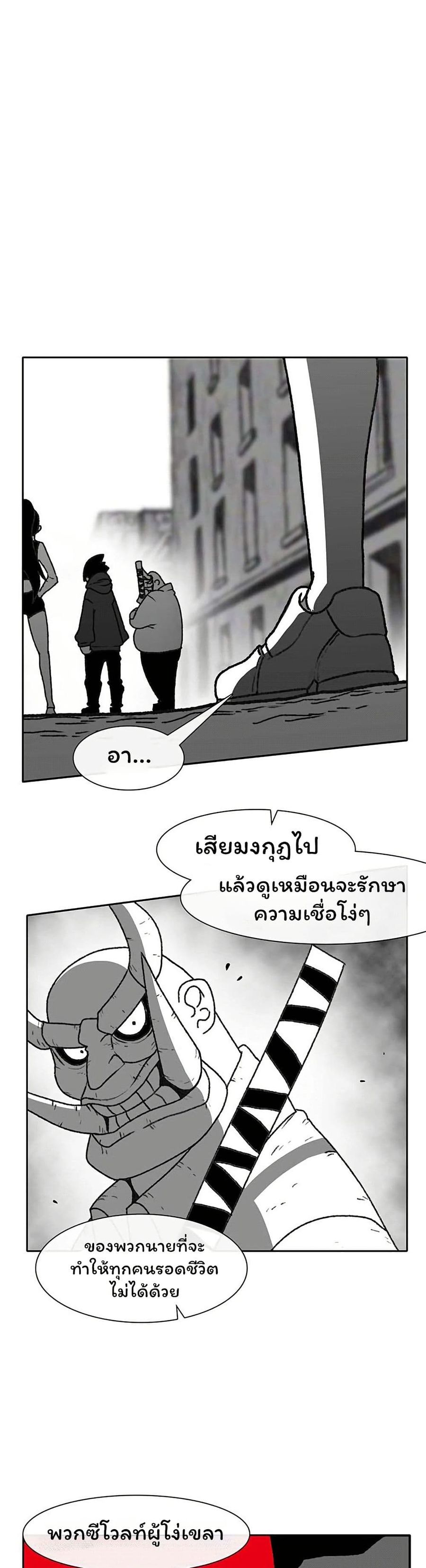 Burning Effect ตอนที่ 60 หน้า 1