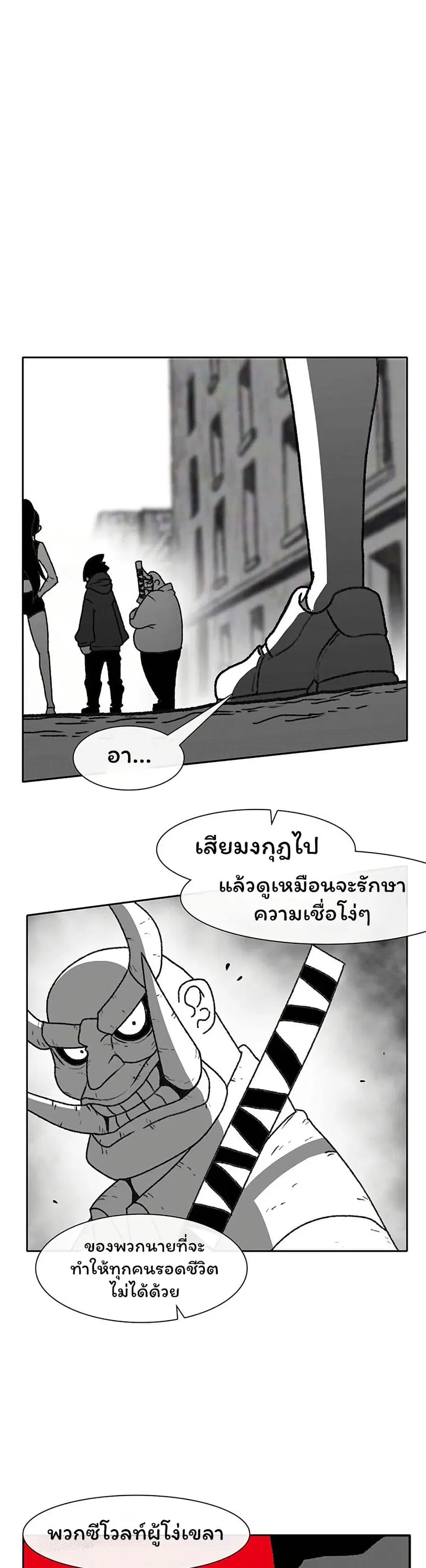 Burning Effect ตอนที่ 60 หน้า 1