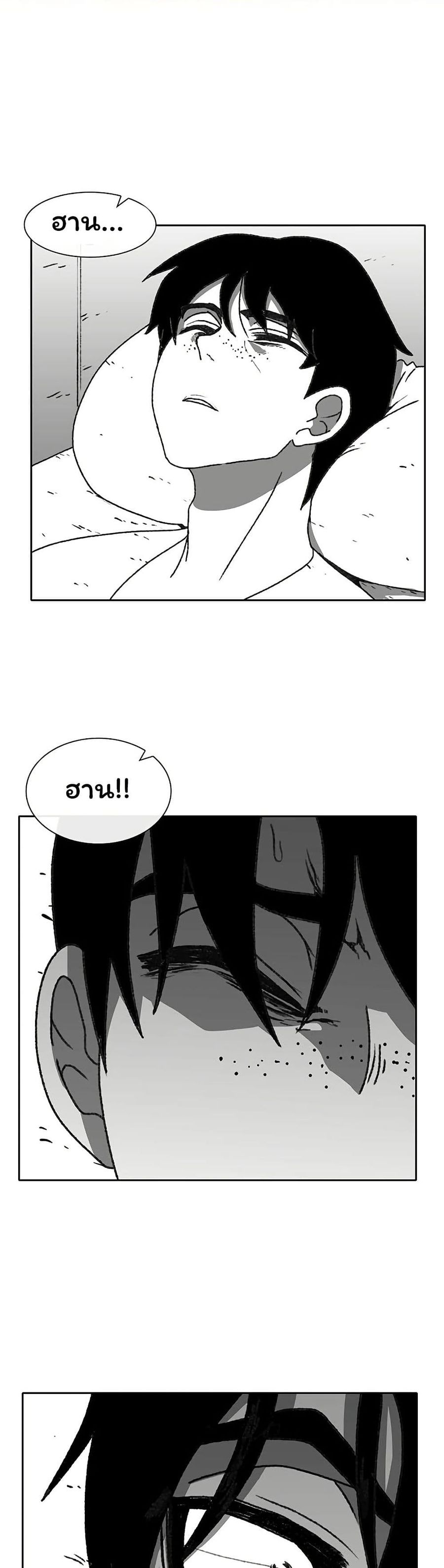 Burning Effect ตอนที่ 61 หน้า 1