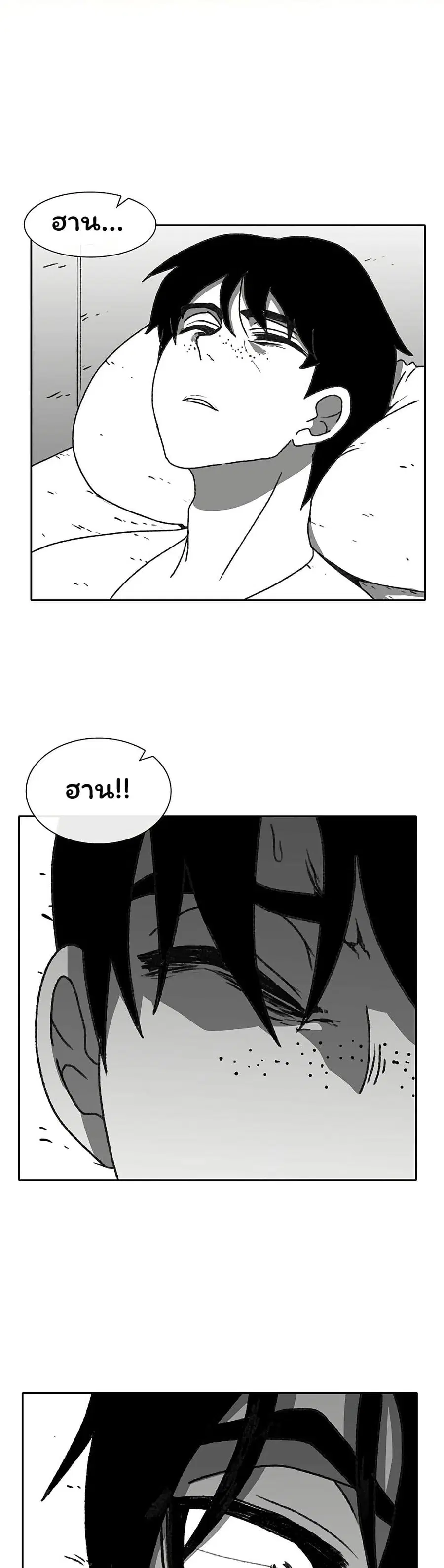 Burning Effect ตอนที่ 61 หน้า 1