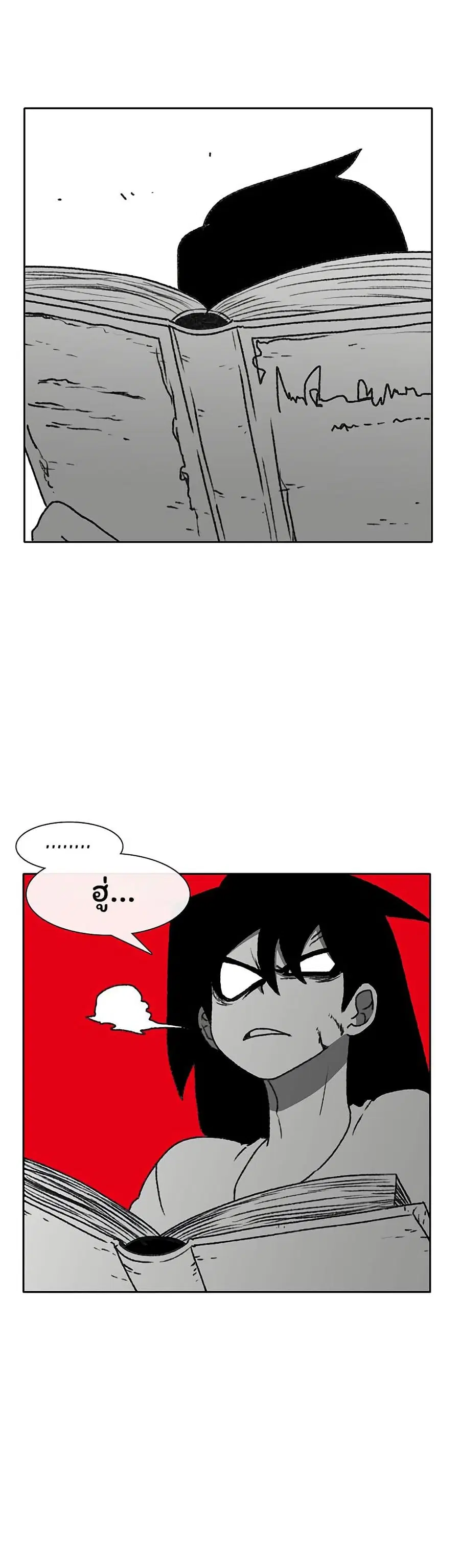 Burning Effect ตอนที่ 62 หน้า 2