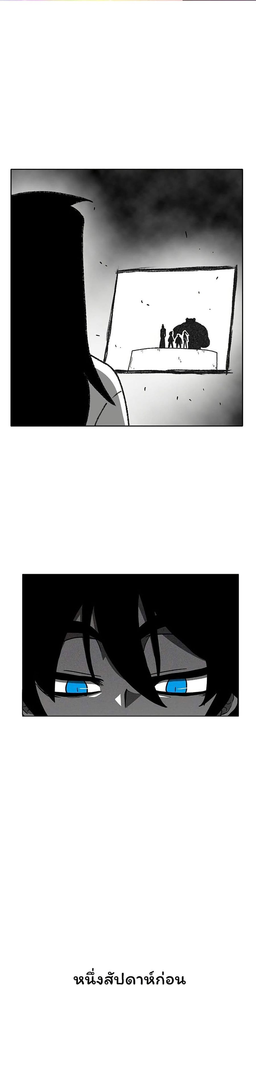 Burning Effect ตอนที่ 63 หน้า 1