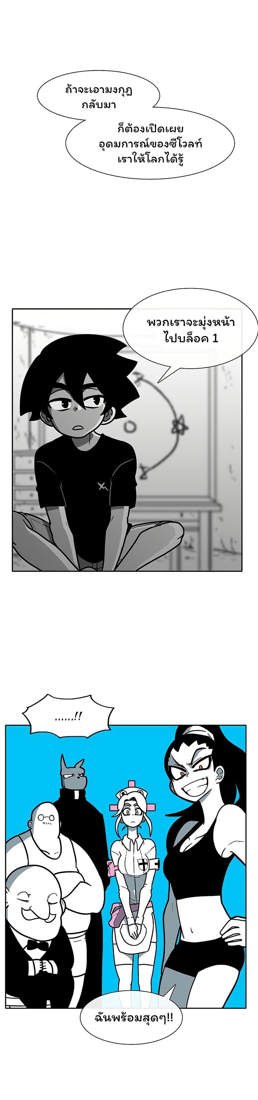 Burning Effect ตอนที่ 63 หน้า 2