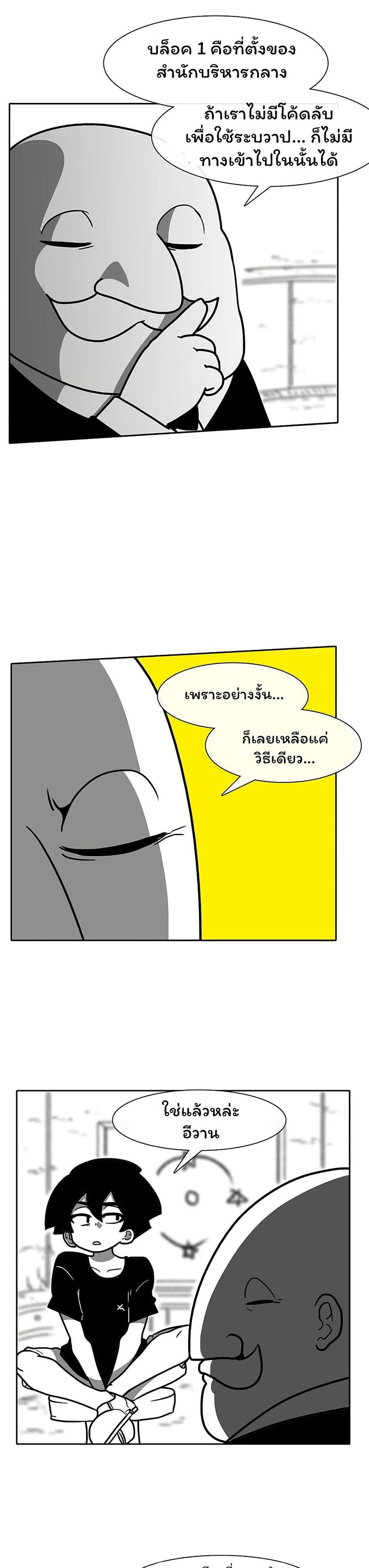 Burning Effect ตอนที่ 63 หน้า 3