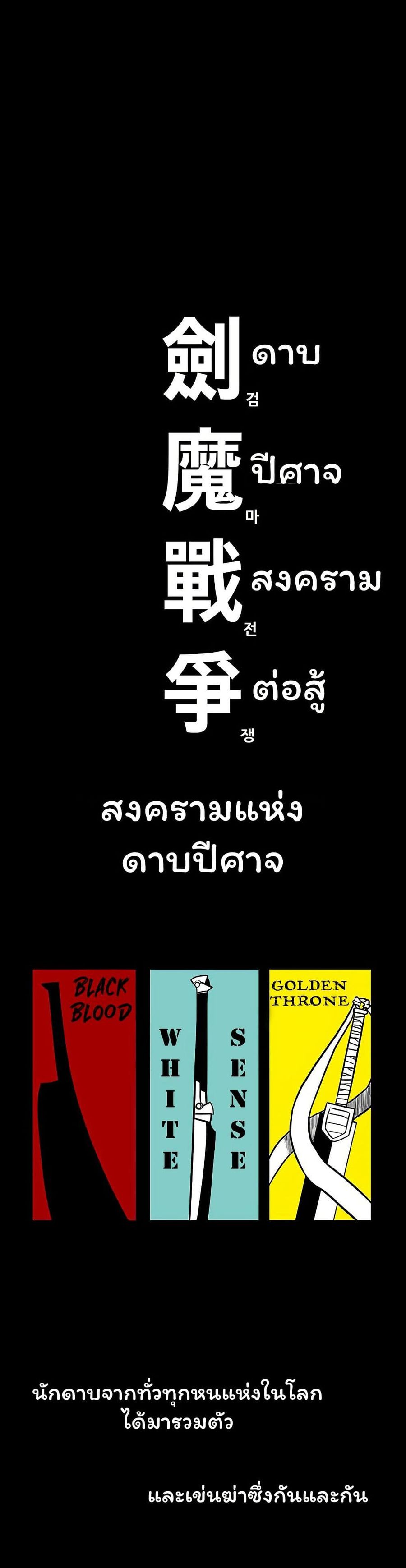 Burning Effect ตอนที่ 65 หน้า 1