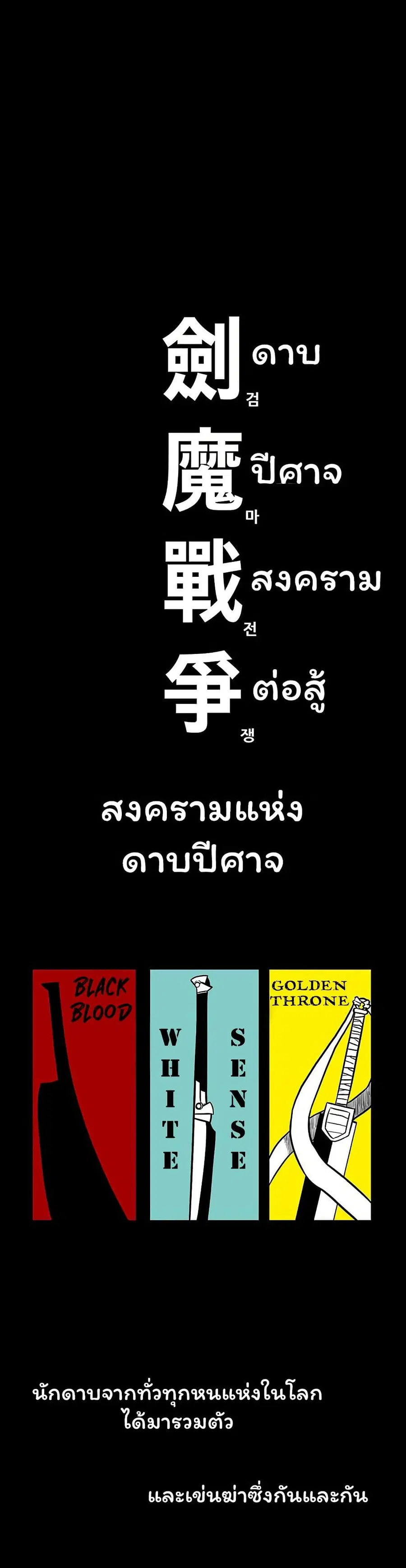 Burning Effect ตอนที่ 65 หน้า 1