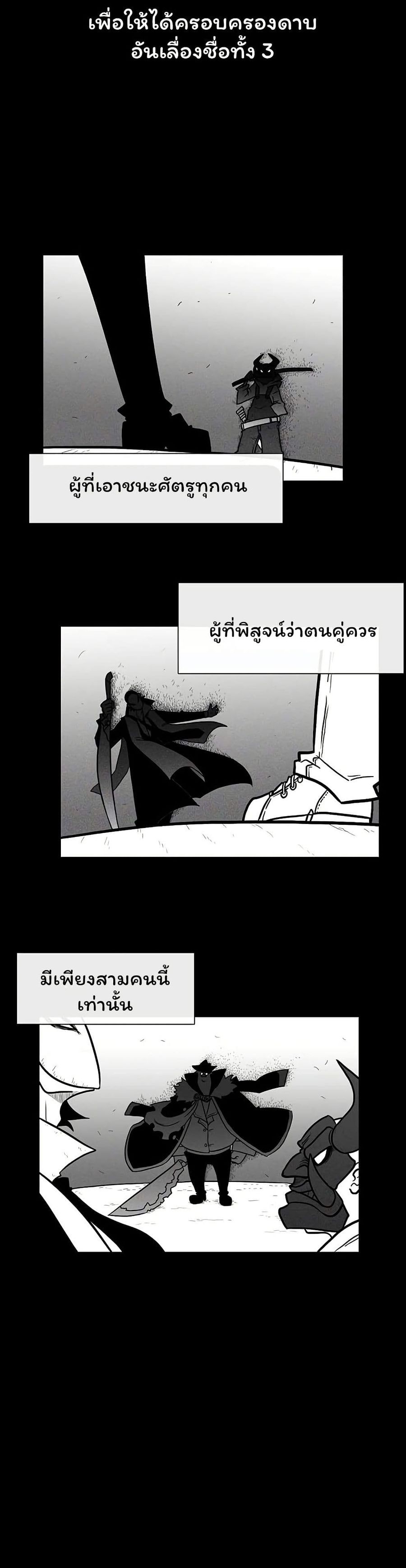Burning Effect ตอนที่ 65 หน้า 2