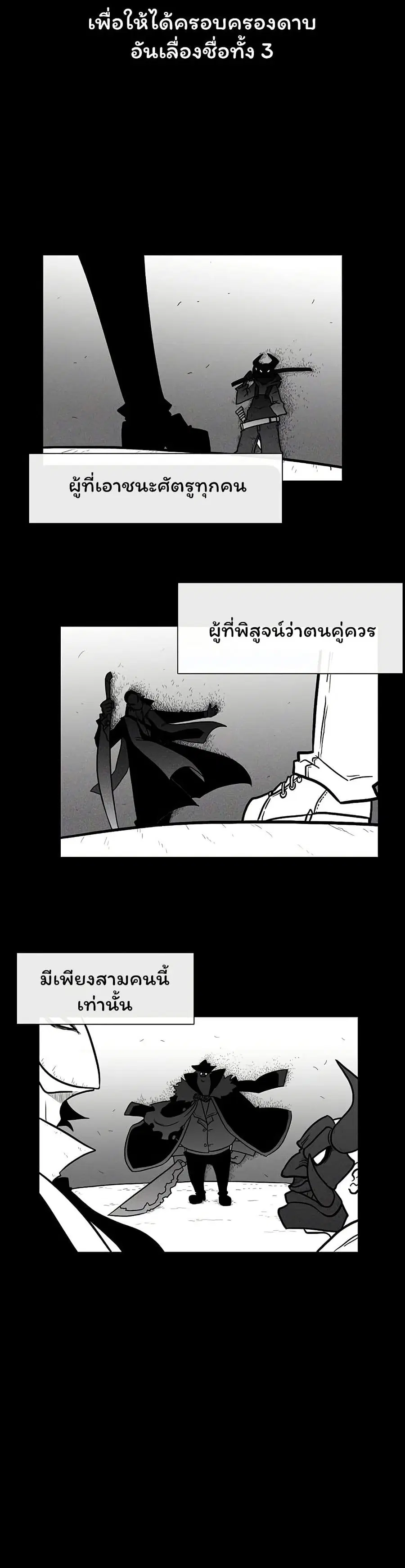 Burning Effect ตอนที่ 65 หน้า 2