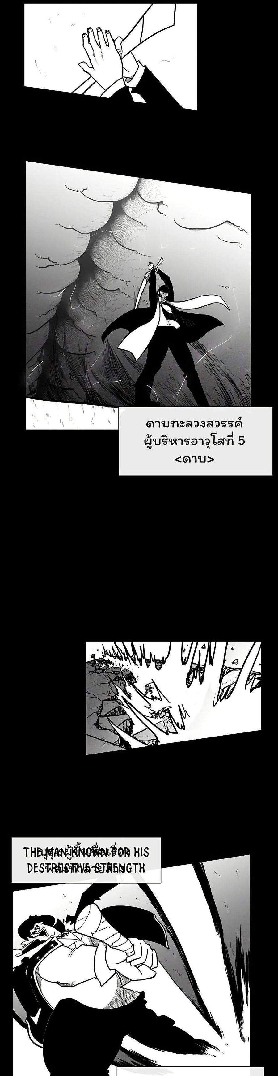 Burning Effect ตอนที่ 65 หน้า 3