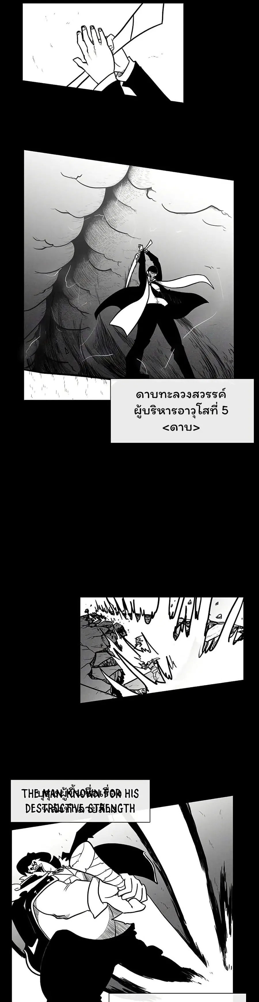 Burning Effect ตอนที่ 65 หน้า 3