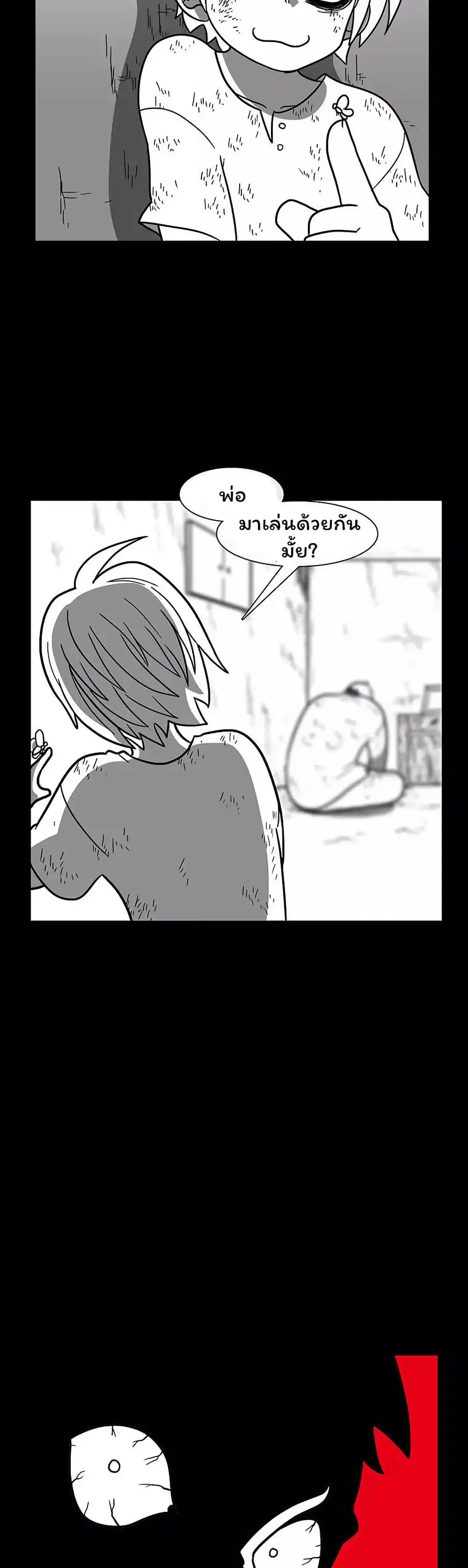 Burning Effect ตอนที่ 66 หน้า 3