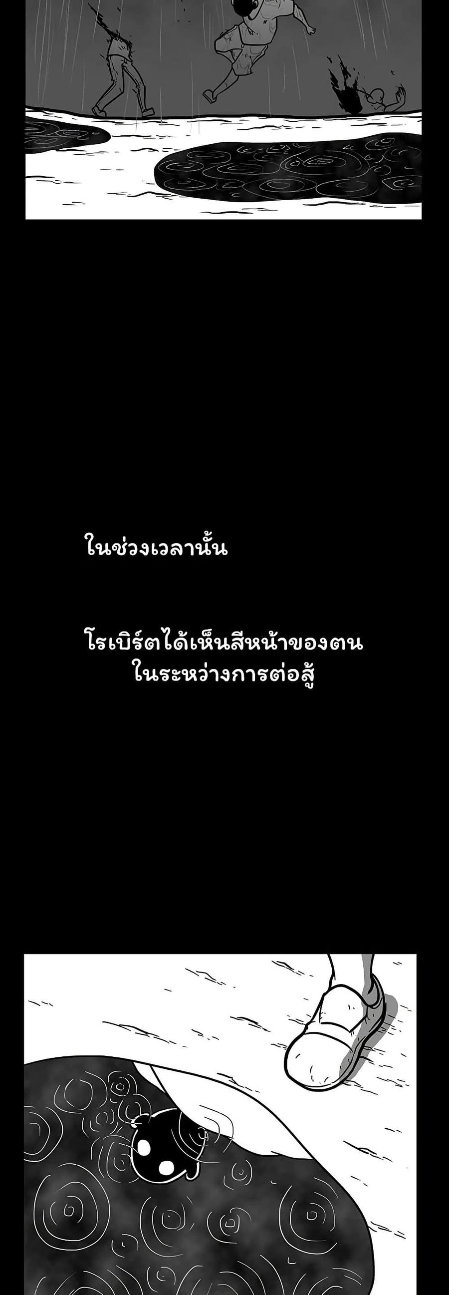 Burning Effect ตอนที่ 67 หน้า 2