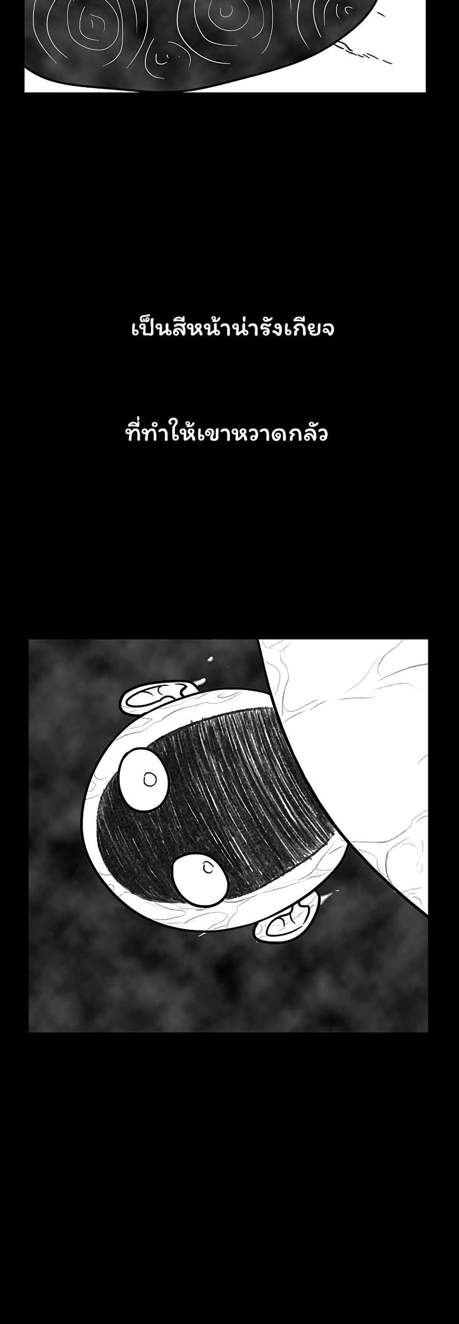 Burning Effect ตอนที่ 67 หน้า 3