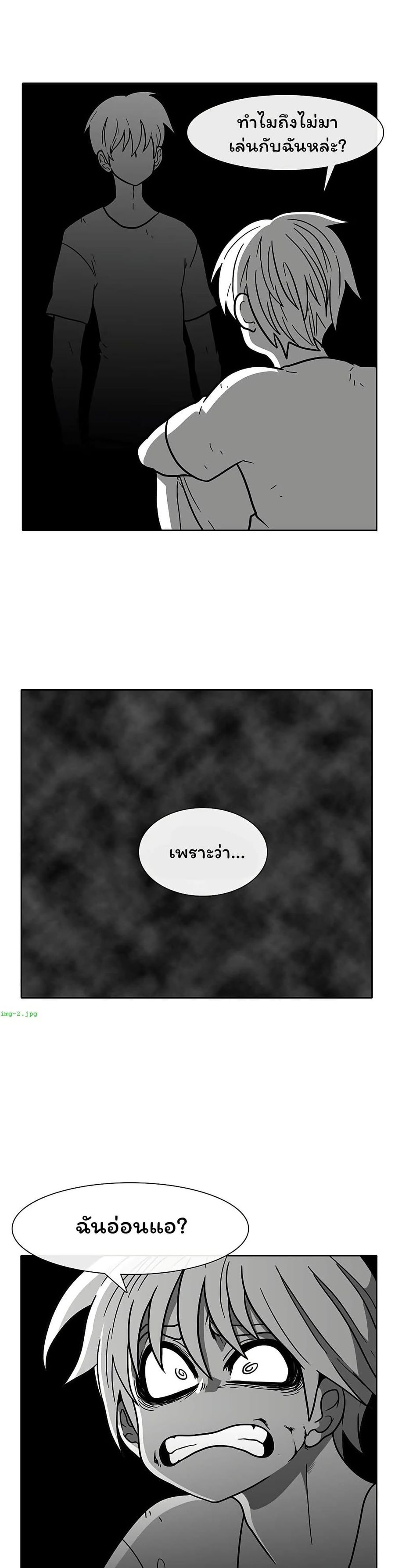 Burning Effect ตอนที่ 68 หน้า 3