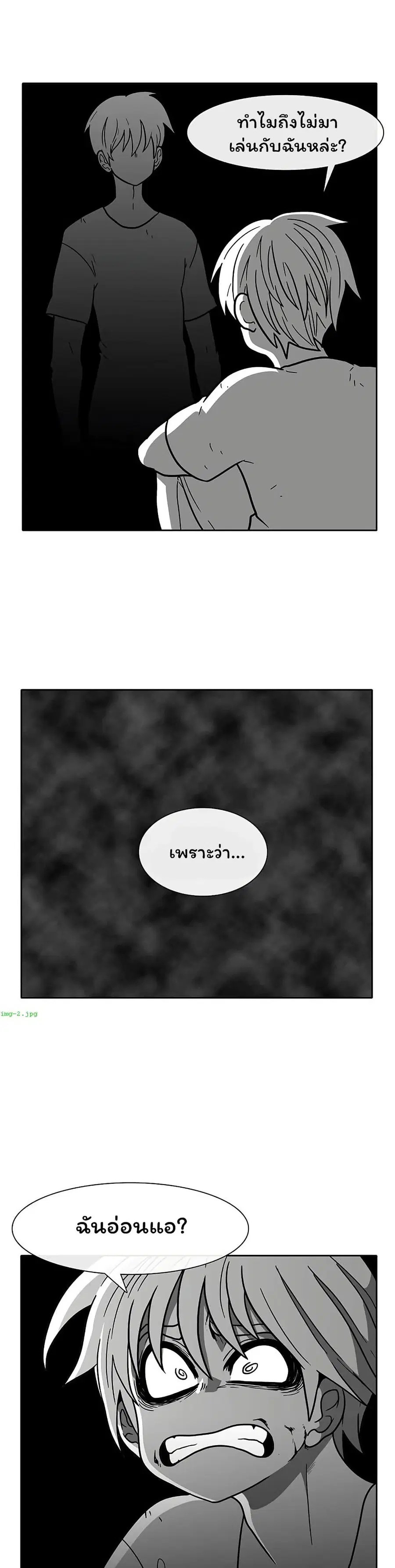 Burning Effect ตอนที่ 68 หน้า 3