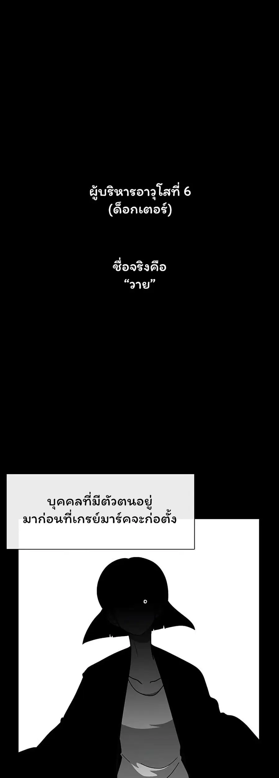 Burning Effect ตอนที่ 70 หน้า 1