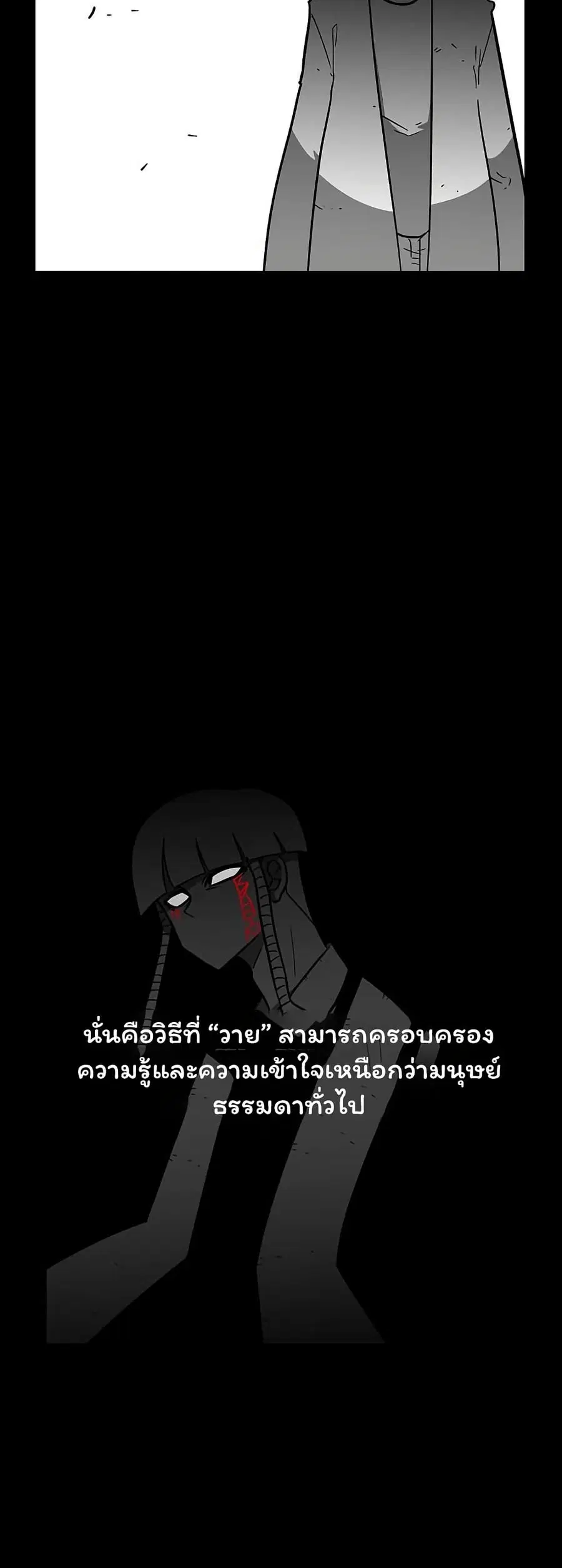 Burning Effect ตอนที่ 70 หน้า 3