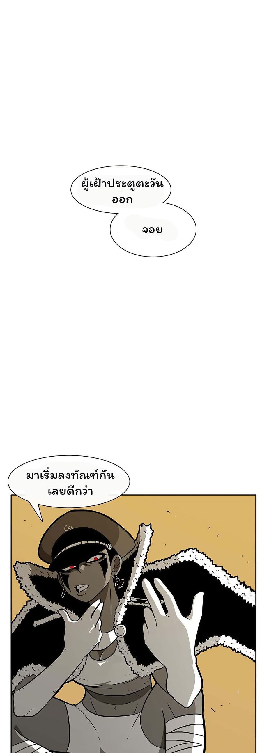 Burning Effect ตอนที่ 71 หน้า 1