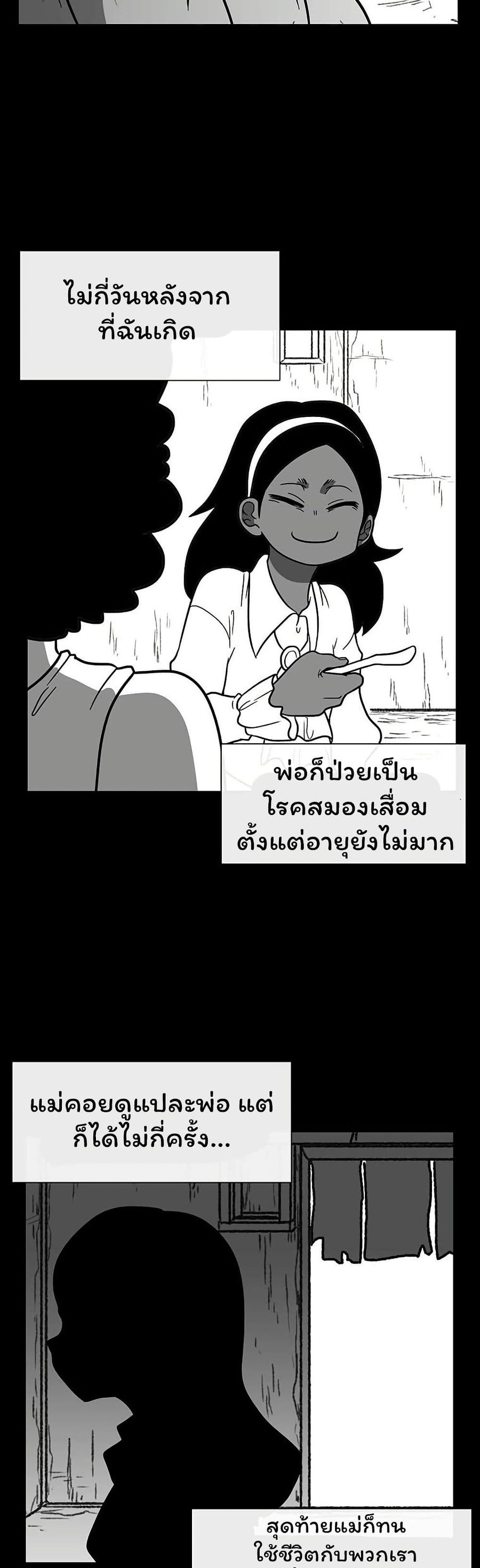 Burning Effect ตอนที่ 74 หน้า 3
