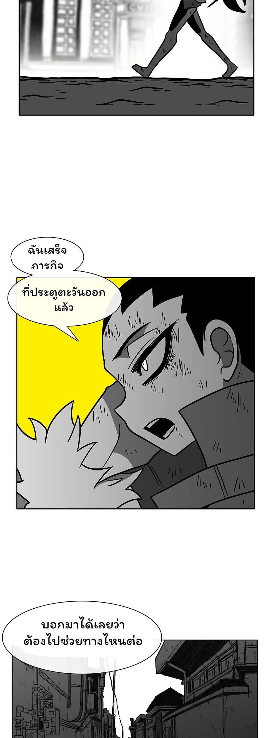 Burning Effect ตอนที่ 75 หน้า 2